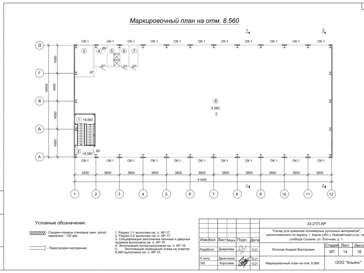 Планировка Склад-ангар из сэндвич-панелей -  фото 5